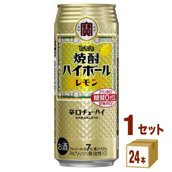 ビール、チューハイ、ハイボール、サワー等51本いろいろ詰め合わせ 宴会セット ビール・ハイボール・チューハイ飲み比べ 24本セット