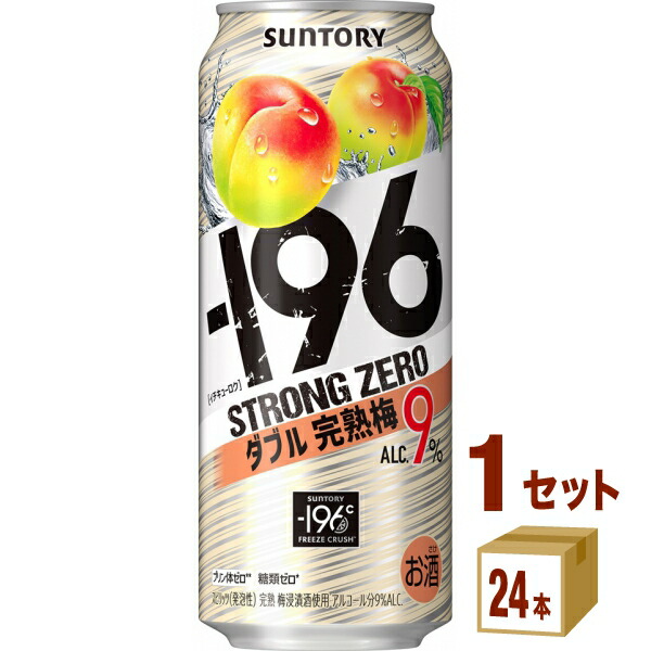 楽天市場】サントリー -196℃ ストロングゼロ〈ダブルレモン〉 500ml×24 