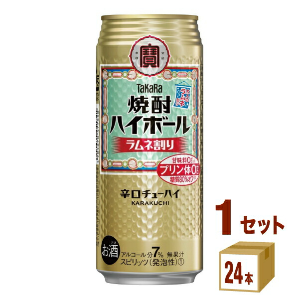 宝酒造 タカラ 焼酎 ハイボール 新作販売 缶 〈ラムネ割り〉 送料無料※一部地域は除く チューハイ 24本 500ml×24本×1ケース カクテル 完売