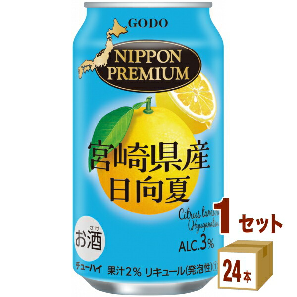 楽天市場】チューハイ サンA 乾杯果汁 へべす酎ハイ 350ml 24本