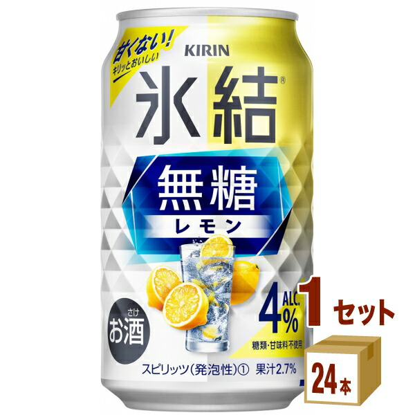 キリン 氷結 無糖 レモン 1800ml6本 サワー用 チューハイ 大容量 Amazon.co.jp: 氷結無糖 チューハイ500ml×24本 キリン レモン