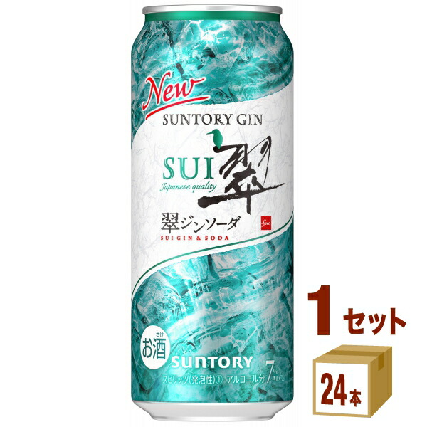 サントリー 翠ジンソーダ 缶 500ml×24本×1ケース 24本 チューハイ ハイボール カクテル 超激安