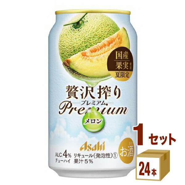 【楽天市場】アサヒ 贅沢搾り 選べる セット 350 ml×24本×2ケース