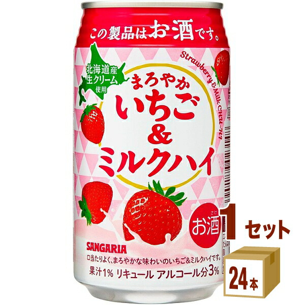 楽天市場】サンガリア まろやかいちご＆ミルクハイ 330ml 缶 バラ 1本