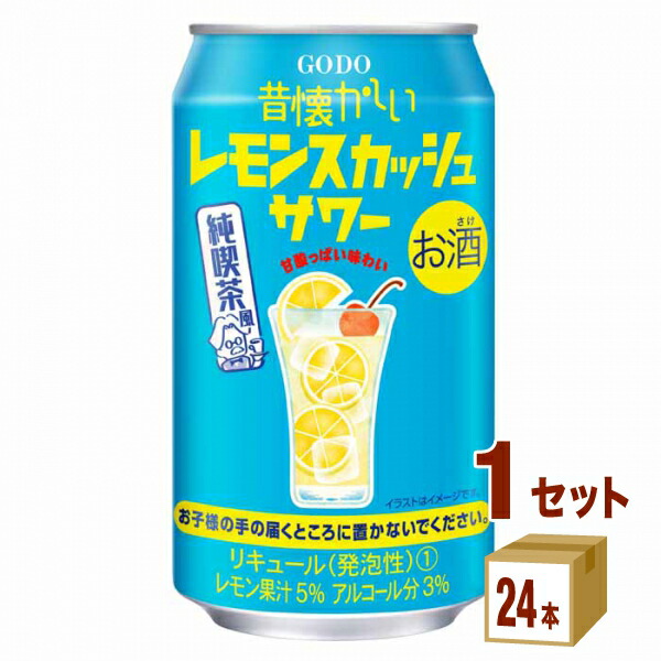 昔のお酒 ジュース 20241226godo177.jpg