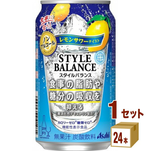 アサヒ スタイルバランスプラス　ゆずサワー  350ml×24本×2ケース (48本) チューハイ・ハイボール・カクテル