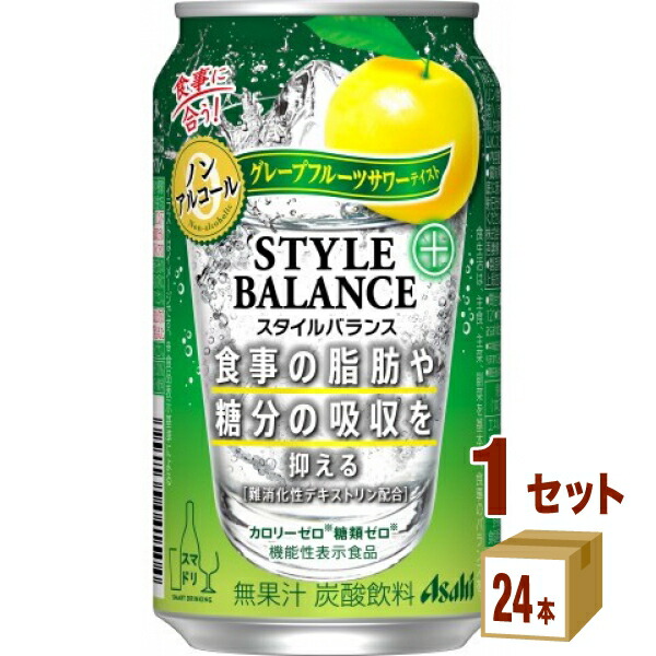 楽天市場】アサヒ スタイルバランス プラス 完熟りんご スパークリング ノンアルコール 350 ml×24本×2ケース (48本)  チューハイ・ハイボール・カクテル【送料無料※一部地域は除く】 : イズミックワールド