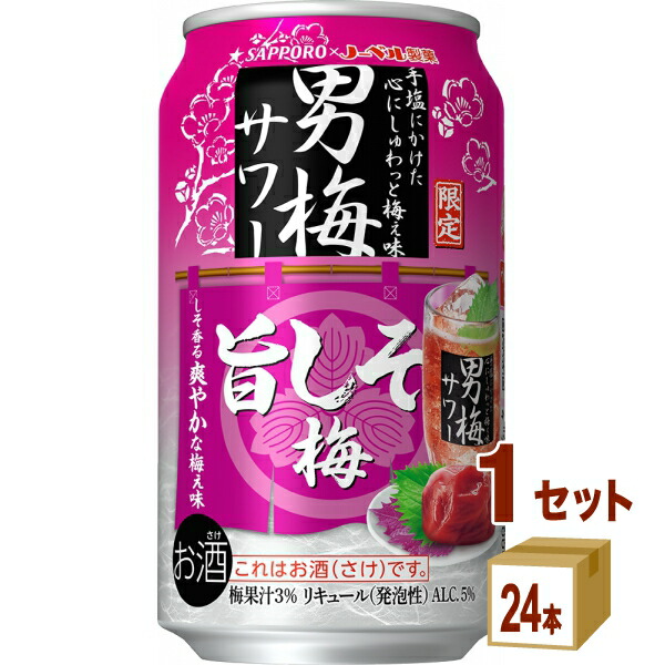 ビール・酎ハイなどまとめ売り63本 Yahoo!オークション - 新品 即決【酎ハイ 350ml 24本セット