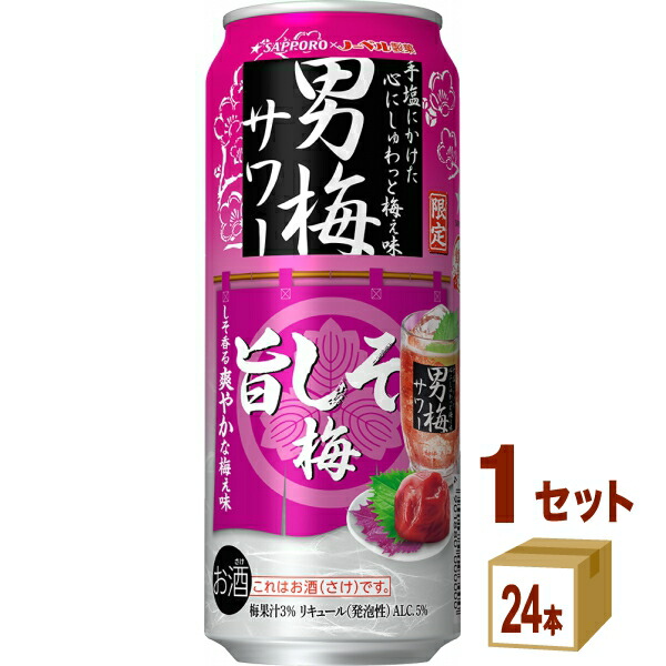 男梅 楽天市場】【スーパーセール期間☆全品P10倍※条件有】【予約