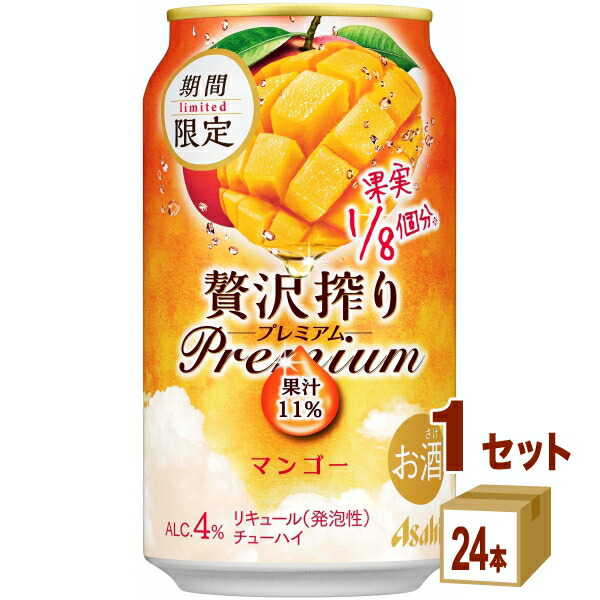 楽天市場】アサヒ 贅沢搾り 選べる セット 350 ml×24本×2ケース (48本) 【送料無料※一部地域は除く】チューハイ ハイボール カクテル  グレープフルーツ レモン 桃 ぶどう キウイ 期間限定 選り取り よりどり オレンジ 桃 メロン アソート : イズミックワールド