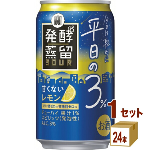 楽天市場】【4月8日発売】タカラ 発酵蒸留サワー 甘くない