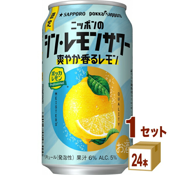 ※レモンさん専用 華よい 檸檬スパークリング｜西友ネットスーパー｜楽天全国スーパー