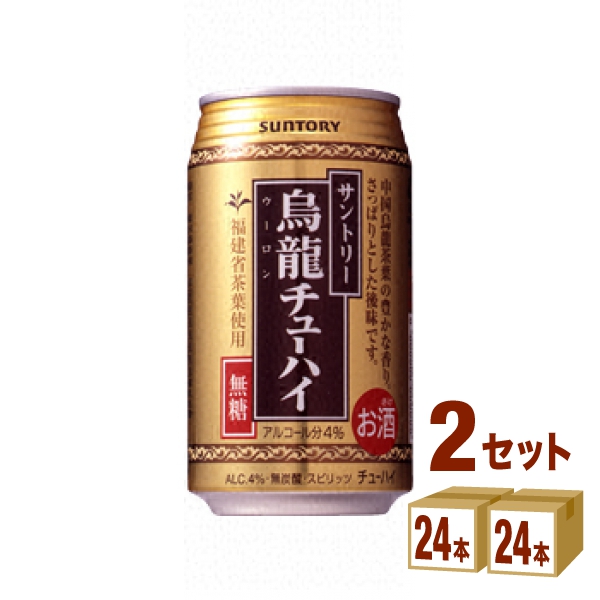 楽天市場】サントリー 烏龍チューハイ【335ml×48本(2ケース