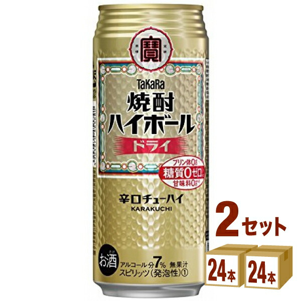 楽天市場】宝酒造 タカラ 焼酎ハイボール レモン 500ml×24本×2ケース