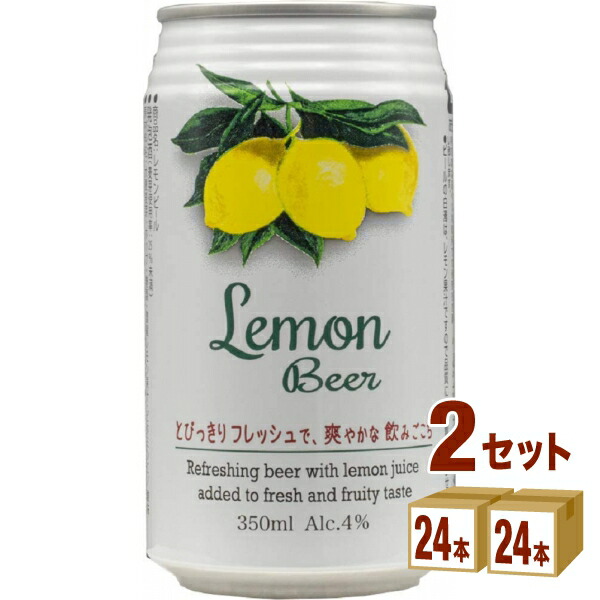 日本ビ&minus;ル レモンビール 缶 350 ml&times;24本&times;2ケース (48本) チューハイ・ハイボール・カクテル【送料無料※一部地域は除く】｜イズミックワールド