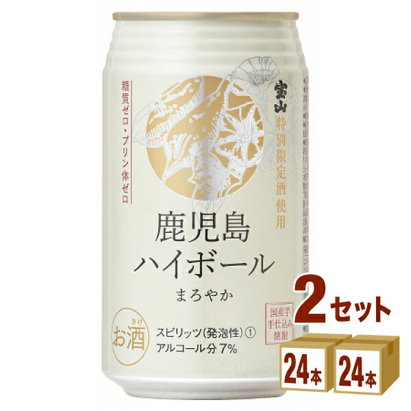 楽天市場】鹿児島ハイボール まろやか さわやか 選べる2ケース 飲み