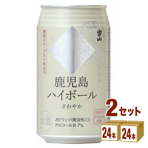 味香り戦略研究所 鹿児島 ハイボール 缶さわやか缶 350ml×24本×2ケース チューハイ・ハイボール・カクテル【送料無料※一部地域は除く】