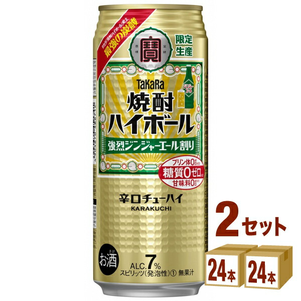 があります チューハイ 350ml缶×4ケース(96本) 送料無料 YY卓杯便 - 通販 - PayPayモール 宝 TaKaRa タカラ  焼酎ハイボール ジンジャー ガツンとく