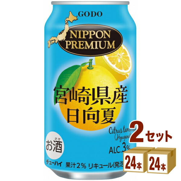 合同酒精 NIPPON PREMIUM ニッポンプレミアム 宮県産 日向夏 350ml×24本×2ケース (48本) 【送料無料※一部地域は除く】 果実 果汁 フルーツ 国産素材 低アルコール カクテル チューハイ まとめ買い