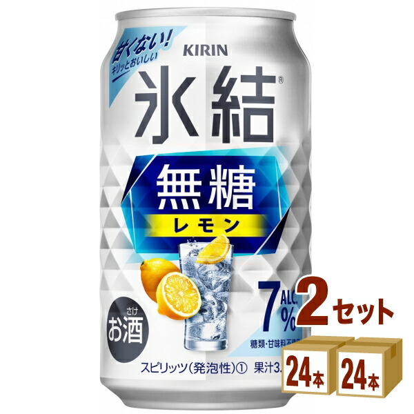 楽天市場】キリン 氷結 無糖 レモン 7％ 350ml×24本×2箱＝計48本