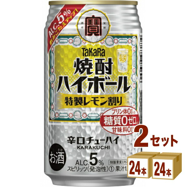 楽天市場】宝酒造 宝焼酎ハイボール 5% 特製レモン 350ml×24本×1ケース