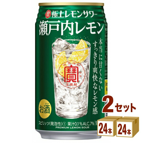 宝酒造 寶 極上レモンサワー 瀬戸内レモン 350ml×24本×2ケース (48本) チューハイ・ハイボール・カクテル【送料無料※一部地域は除く】