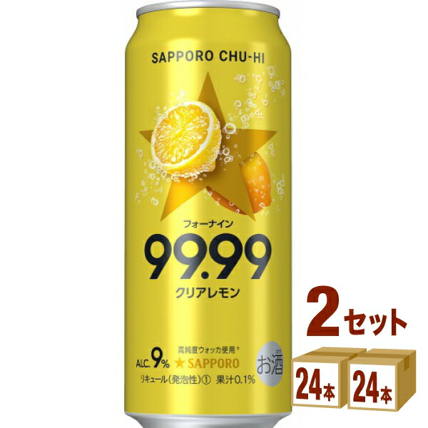 サッポロ 99 99 フォーナイン クリアレモン 500ml 24本 2ケース 48本 チューハイ ハイボール カクテル 送料無料 一部地域は除く 1本 148 3円 税込 酸味料 ラベルやキャップシール等の色 Painandsleepcenter Com