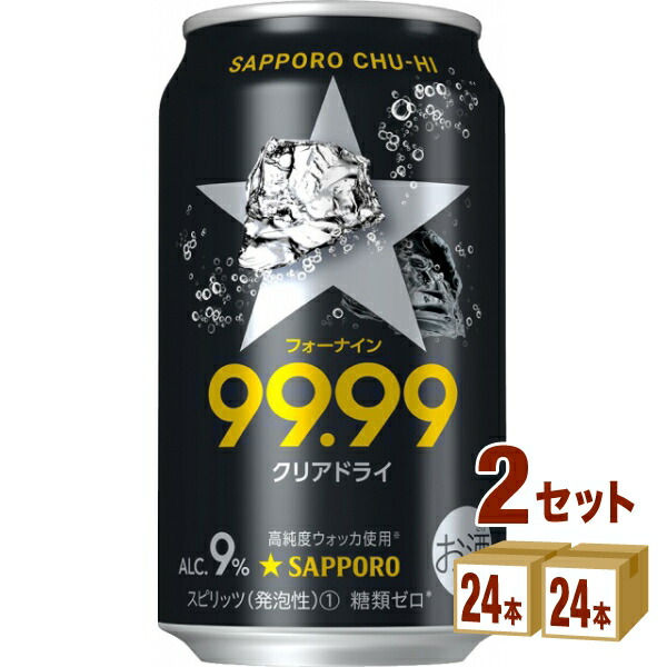 サッポロ 99 99 フォーナイン クリアドライ 350ml 24本 2ケース 48本 チューハイ ハイボール カクテル 送料無料 一部地域は除く 1本 111 5円 税込 無糖で仕上げた を実現しました Painandsleepcenter Com