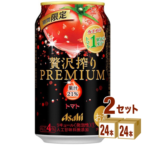 10月5日発売予定 アサヒ 贅沢搾り プレミアムトマト 期間限定 350ml 24本 2ケース 48本 チューハイ ハイボール カクテル 送料無料 一部地域は除く Ice Org Br