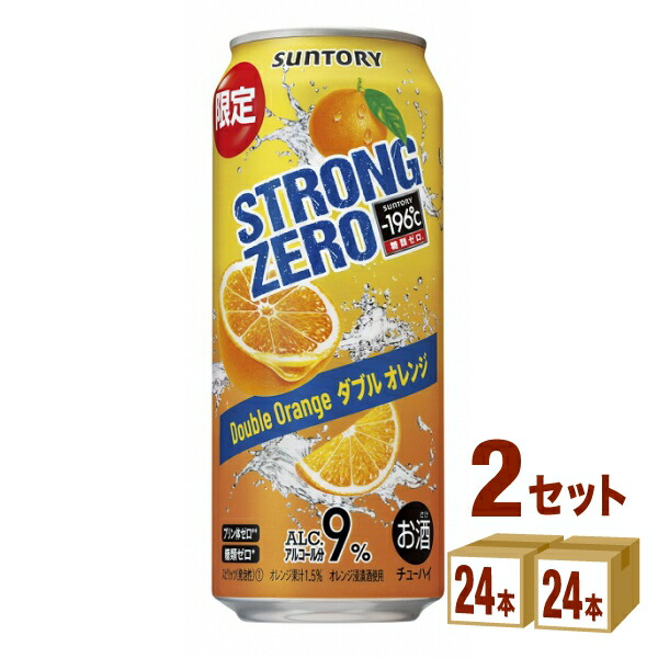 サントリー 訳あり 賞味期限23年2月 196 ストロングゼロ ダブルオレンジ 500ml 24本 2ケース 48本 チューハイ ハイボール カクテル 新品即決