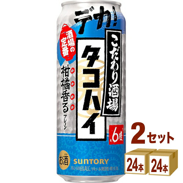 サントリー こだわり酒場のタコハイ 缶 500ml×24本×2ケース (48本) チューハイ・ハイボール・カクテル【送料無料※一部地域は除く】
