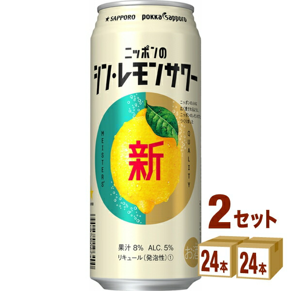 【掘り出し物 早い者勝ち】 ビール レモンサワー 酎ハイ 63本セットまとめ売り 掘り出し物 早い者勝ち】 レモンサワー 酎ハイ ノンアル57本