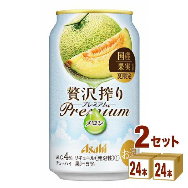 【楽天市場】アサヒ 贅沢搾り 選べる セット 350 ml×24本×2ケース