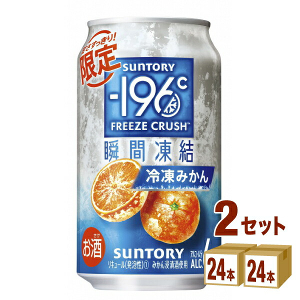 楽天市場】訳あり 賞味期限2024年6月 サントリー －196℃ 瞬間凍結 冷凍