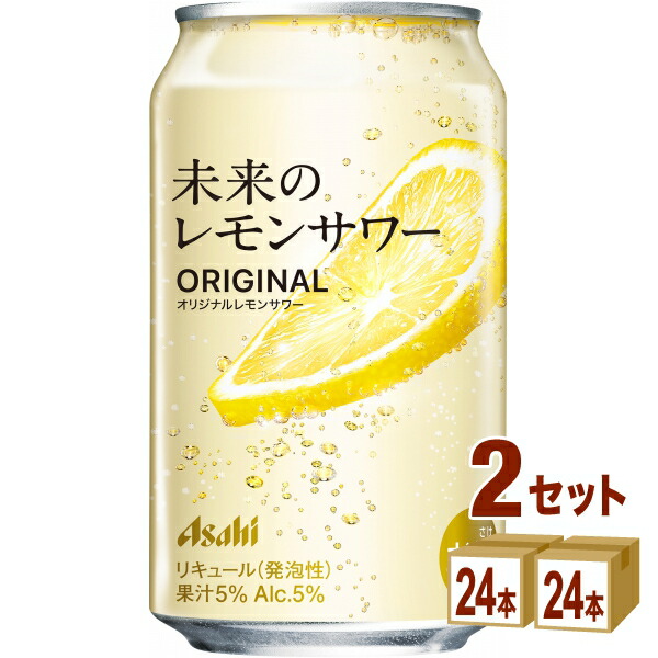 未来のレモンサワー1ケースオリジナル 楽天市場】【エントリーでポイント5倍】アサヒ 未来のレモン