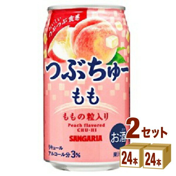 日本サンガリア つぶちゅー もも 缶 340ml×24本×2ケース (48本)【送料無料※一部地域は除く】チューハイ 酒