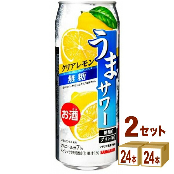 日本サンガリア うまサワークリアレモン 無糖 490ml×24本×2ケース (48本)【送料無料※一部地域は除く】