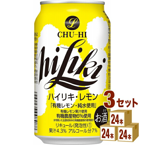 アサヒ ハイリキ レモン 缶 350ml×24本×3ケース (72本) チューハイ・ハイボール・カクテル