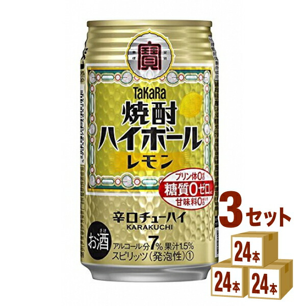 ★24時間以内発送★ お酒　ビール　チューハイ色々350ml x 48本セット サントリー 角ハイボール ハイボール 角ハイボール缶 350ml缶 48