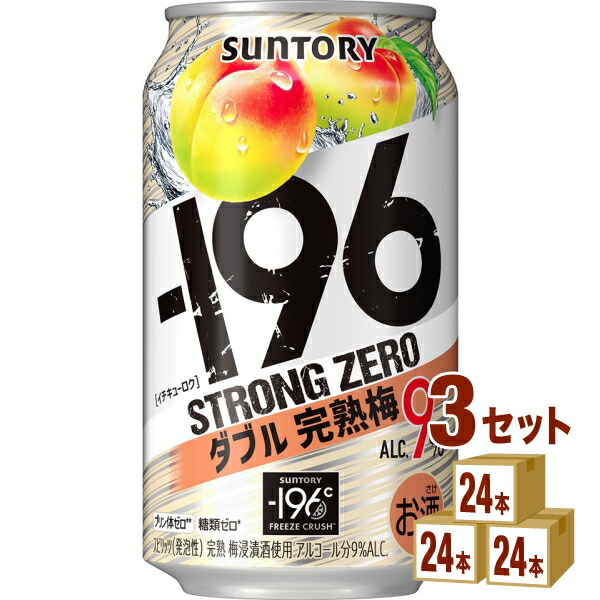 ストロングゼロ様 509735-03.jpg