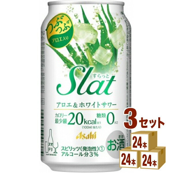 美しい すらっと Slat アロエ ホワイトサワー 350 Ml 24本 3ケース 72本 チューハイ ハイボール カクテル 一部地域は除く 安い購入 Www Faan Gov Ng