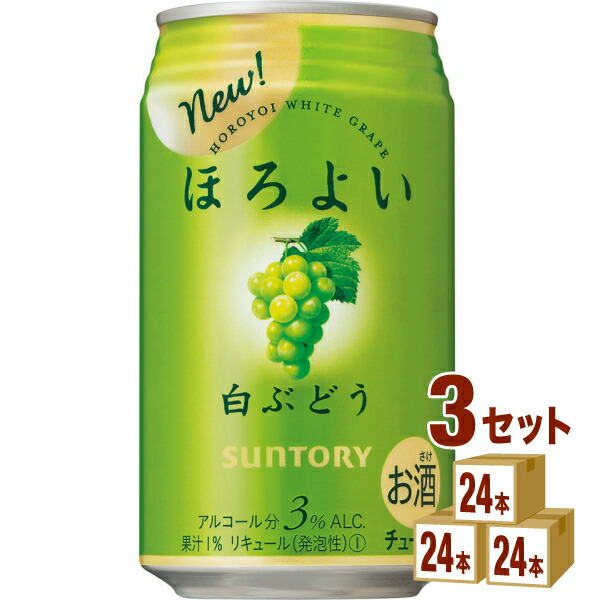 楽天市場】ほろよい 白ぶどう 350ml ｜ サントリー 缶チューハイ