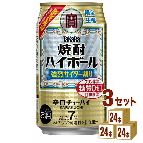 高級品 宝酒造 焼酎ハイボール 強烈サイダー割り 350ml×24本×3ケース 72本 チューハイ ハイボール カクテル qdtek.vn