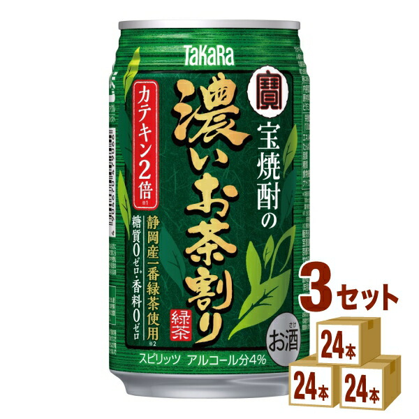 6076円 期間限定お試し価格 宝酒造 宝焼酎の濃いお茶割り 缶 335ml 24本 3ケース 72本 チューハイ ハイボール カクテル