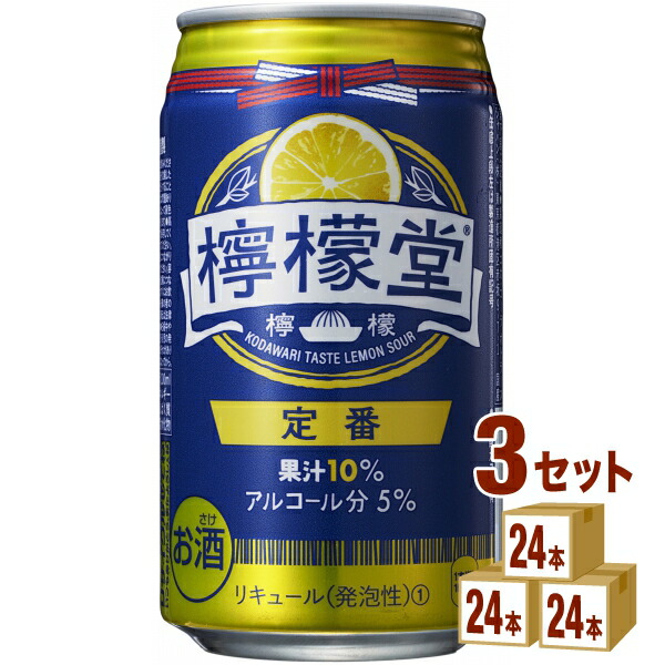 コカコーラ 酒類 檸檬堂 72本 カクテル チューハイ 350ml×24本×3ケース 定番