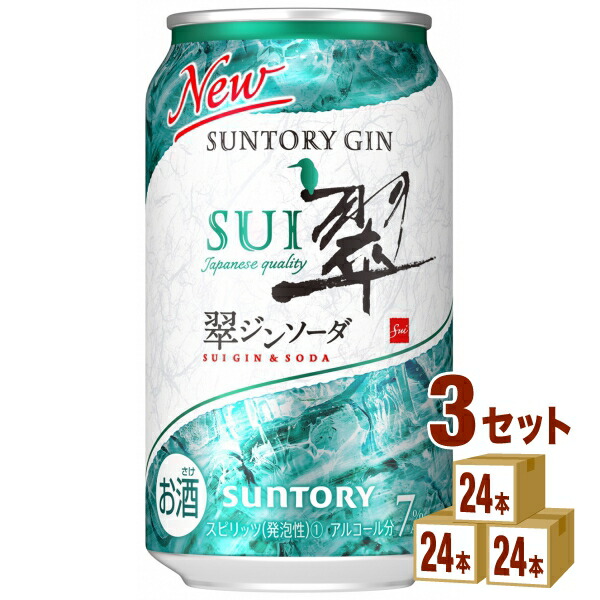 ★未開封★翠ジンソーダ500ml＆350ml計48本 チューハイ お酒 サントリー 翠ジンソーダ 500ml缶｜格安・安いお酒の通販／配達