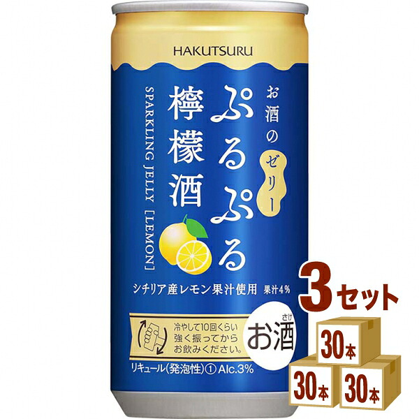 白鶴酒造（兵庫） ぷるぷる 檸檬 酒 190ml×30本×3ケース (90本) チューハイ・ハイボール・カクテル【送料無料※一部地域は除く】