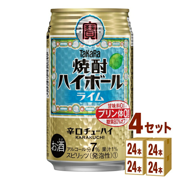 宝酒造　焼酎ハイボール ライム 350ml&times;24本&times;4ケース (96本) チューハイ・ハイボール・カクテル【送料無料※一部地域は除く】｜イズミックワールド