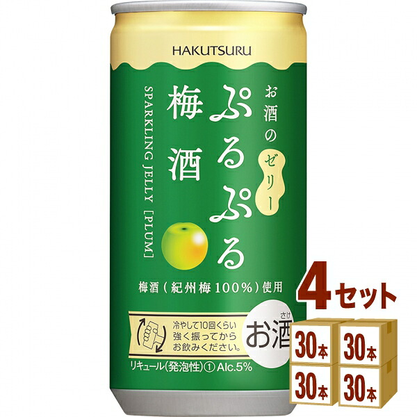 白鶴酒造（兵庫） 白鶴 ぷるぷる 梅酒 缶 190ml×30本×4ケース (120本) チューハイ・ハイボール・カクテル【送料無料※一部地域は除く】