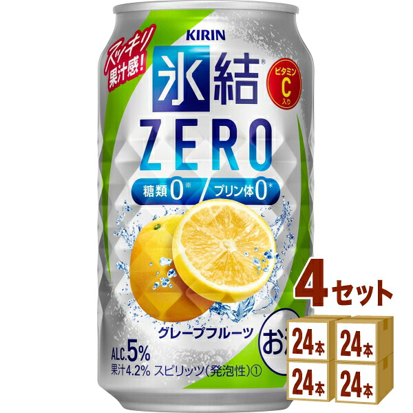 キリン 氷結RZERO グレープフルーツ（お酒） 350ml&times;24本&times;4ケース チューハイ・ハイボール・カクテル【送料無料※一部地域は除く】｜イズミックワールド